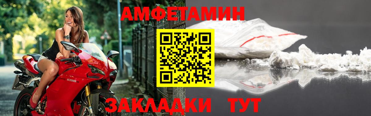 АМФЕТАМИН  Amphetamine  Вход с VPN  Amphetamine 98%  Ставрополь 