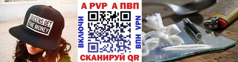 Alpha PVP VHQ  купить   Ставрополь 