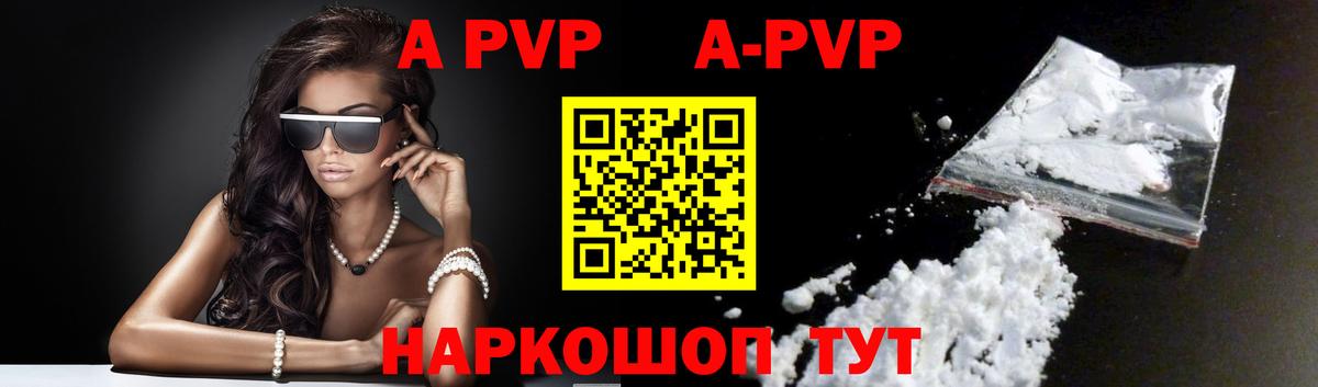 Alfa_PVP VHQ  Вход с VPN  Alpha-PVP крисы CK  A-PVP СК КРИС  Alpha PVP  Ставрополь 