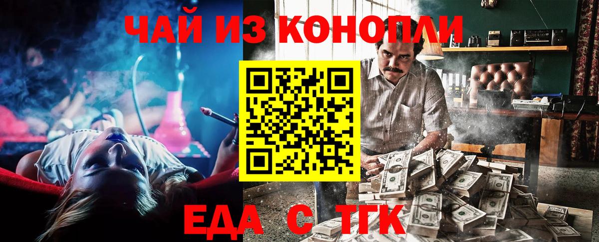 Ставрополь  Печенье с ТГК конопля  Вход с VPN 