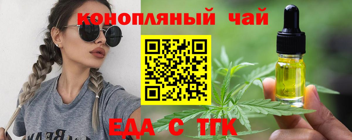 Печенье с ТГК конопля Ставрополь