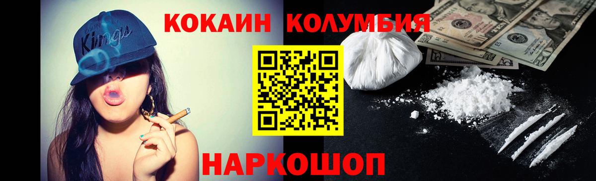 КОКАИН VHQ Ставрополь