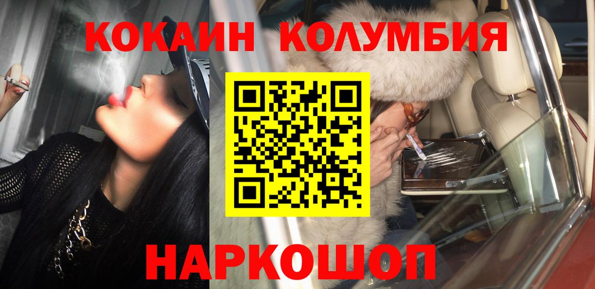 Ставрополь  КОКАИН Fish Scale  Cocaine Эквадор  Вход с VPN 