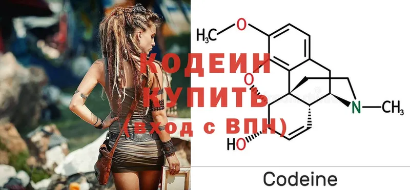 дарнет шоп  Ставрополь  shop формула  Codein напиток Lean (лин) 