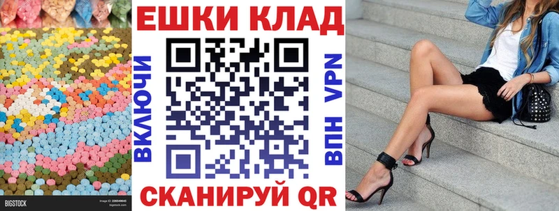 ЭКСТАЗИ VHQ  закладка  Ставрополь 