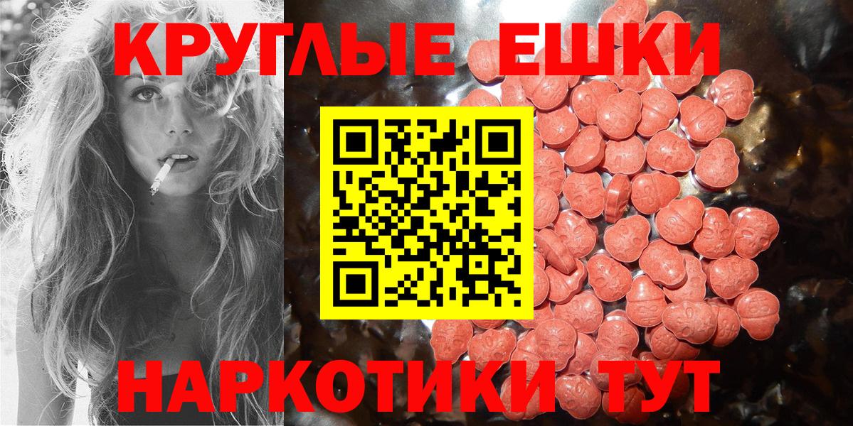 ЭКСТАЗИ 300 mg Ставрополь