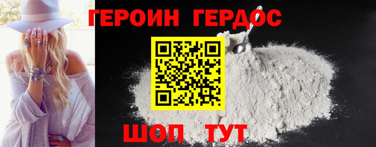 Героин Афган  Вход с VPN  Ставрополь 