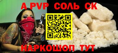 соль ск Гусиноозёрск