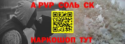 соль ск Гусиноозёрск