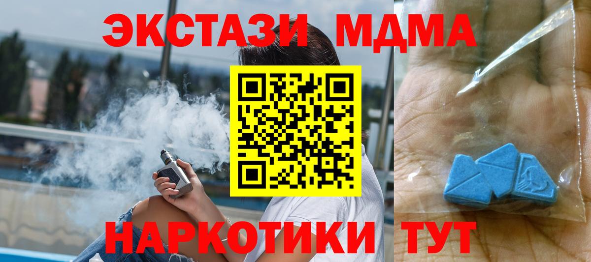 MDMA crystal  MDMA crystal  MDMA  Вход с VPN  Ставрополь 