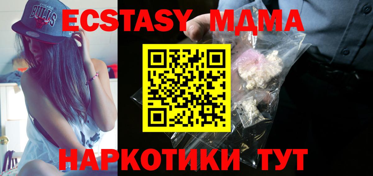 МДМА Ставрополь
