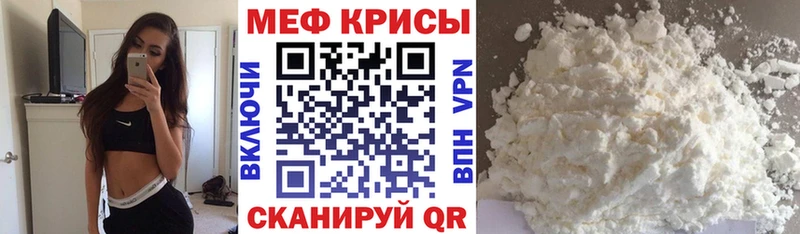 Меф мука  OMG сайт  Ставрополь 