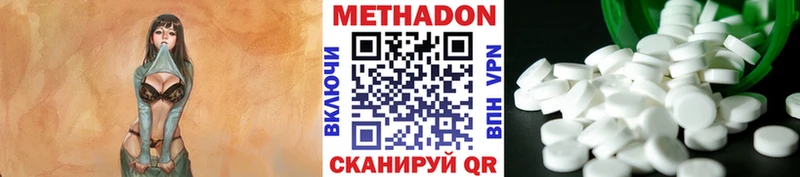 Метадон VHQ  что такое наркотик  Ставрополь 