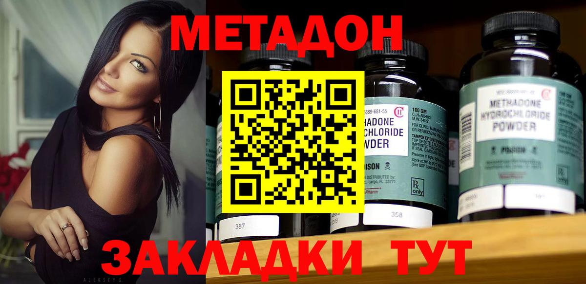 Метадон кристалл  МЕТАДОН мёд  Ставрополь  Вход с VPN 
