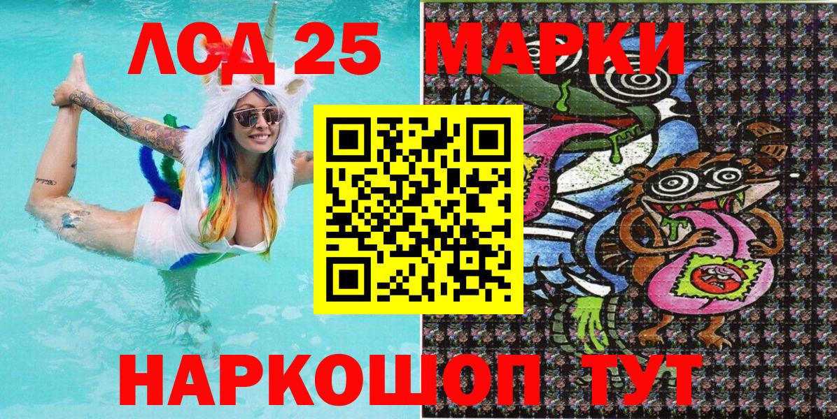 Марки NBOMe 1500мкг  Марки 25I-NBOMe  Ставрополь  Вход с VPN 