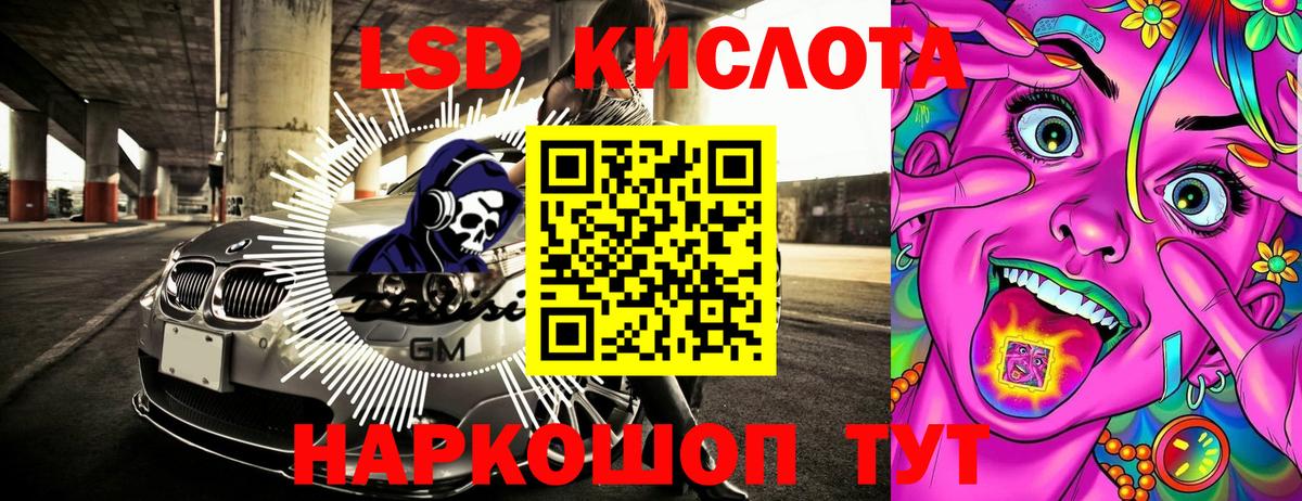 Наркотические марки 1,8мг Ставрополь