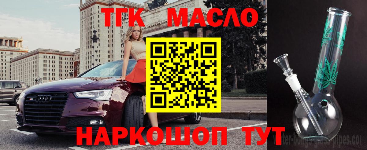 ТГК жижа Ставрополь