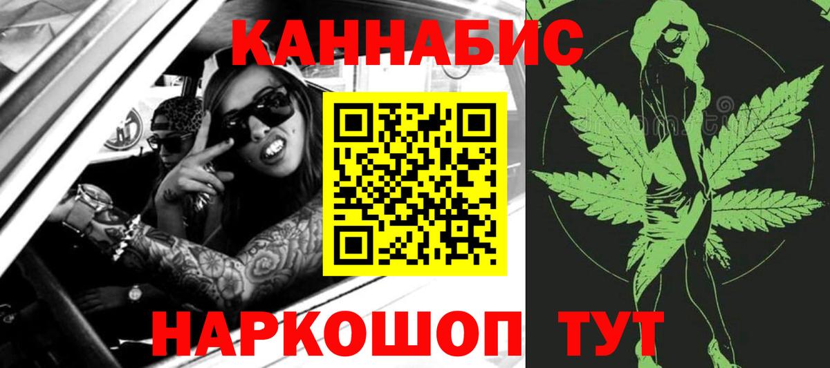 МАРИХУАНА конопля  Бошки марихуана Bruce Banner  Вход с VPN  Конопля тримм  Конопля Ganja  Ставрополь 